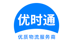 兴国县到香港物流公司,兴国县到澳门物流专线,兴国县物流到台湾